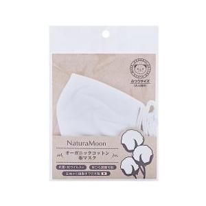 G-Place ナチュラムーン・オーガニックコットン布マスク オフホワイト １枚×５(クリックポストにて）※2021年3月新商品