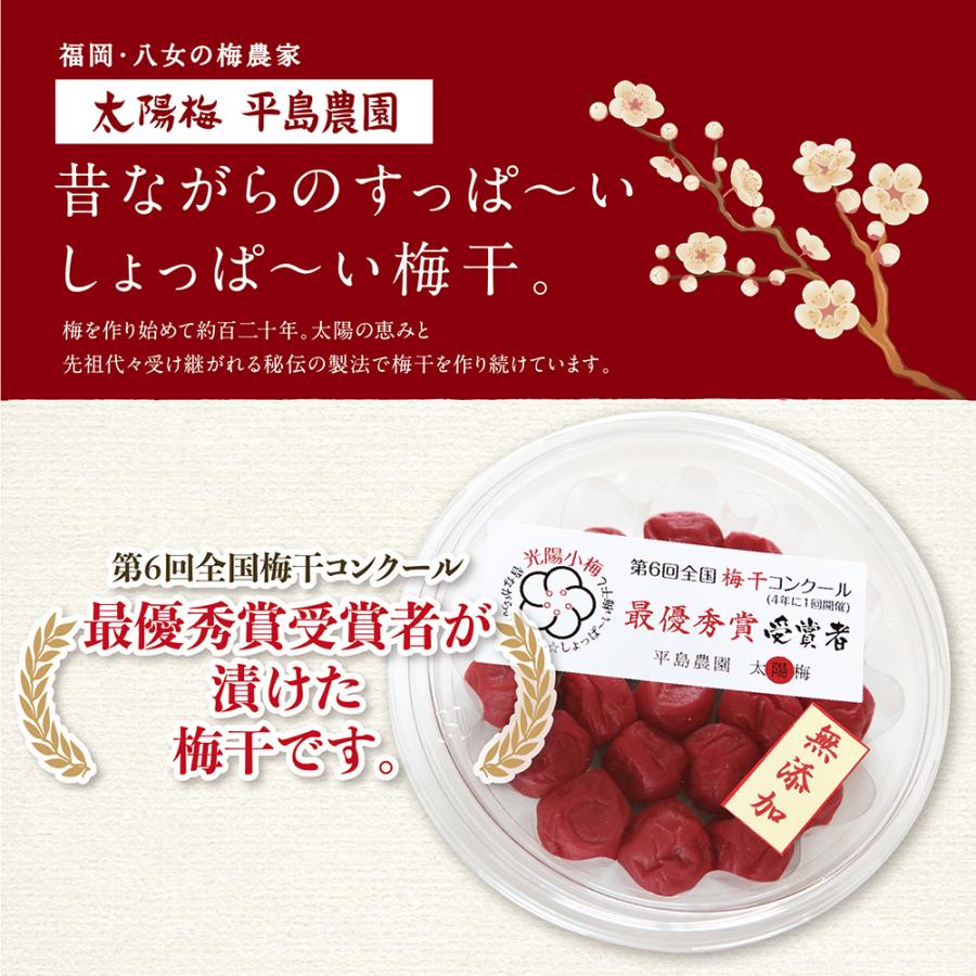 光陽小梅90g「第6回梅干コンクール最優秀賞受賞者が漬けた梅干」 昔ながらのすっぱ〜いしょっぱ〜い梅干 無添加 |  | 01