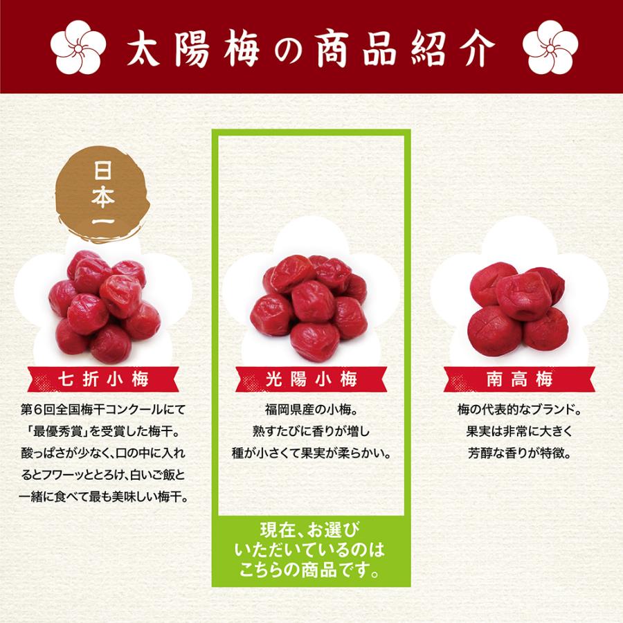 光陽小梅90g「第6回梅干コンクール最優秀賞受賞者が漬けた梅干」 昔ながらのすっぱ〜いしょっぱ〜い梅干 無添加 |  | 05