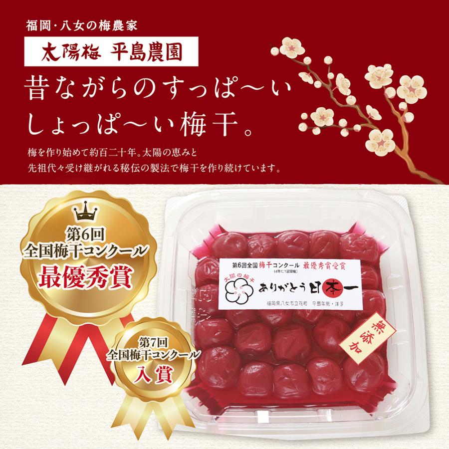 七折小梅200g「第6回梅干コンクール最優秀賞受賞（第1位）」 昔ながら
