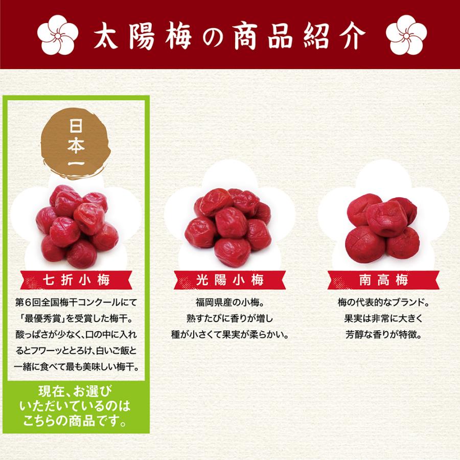 七折小梅300g「第6回梅干コンクール最優秀賞受賞（第１位）」 昔ながらのすっぱ〜いしょっぱ〜い梅干 無添加 |  | 05