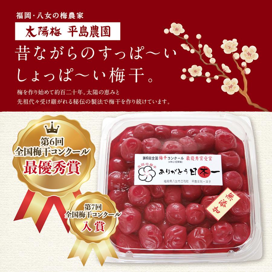 小梅ページ　納期　9月上旬 発売50周年！和歌山県産南高梅果汁（*1）を従来品と比べて2倍使用