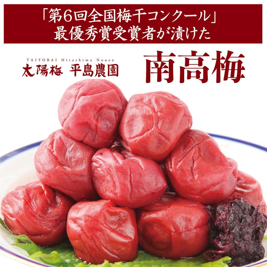 南高梅400g「第6回梅干コンクール最優秀賞受賞者が漬けた梅干」 昔ながらのすっぱ〜いしょっぱ〜い梅干 無添加 | 