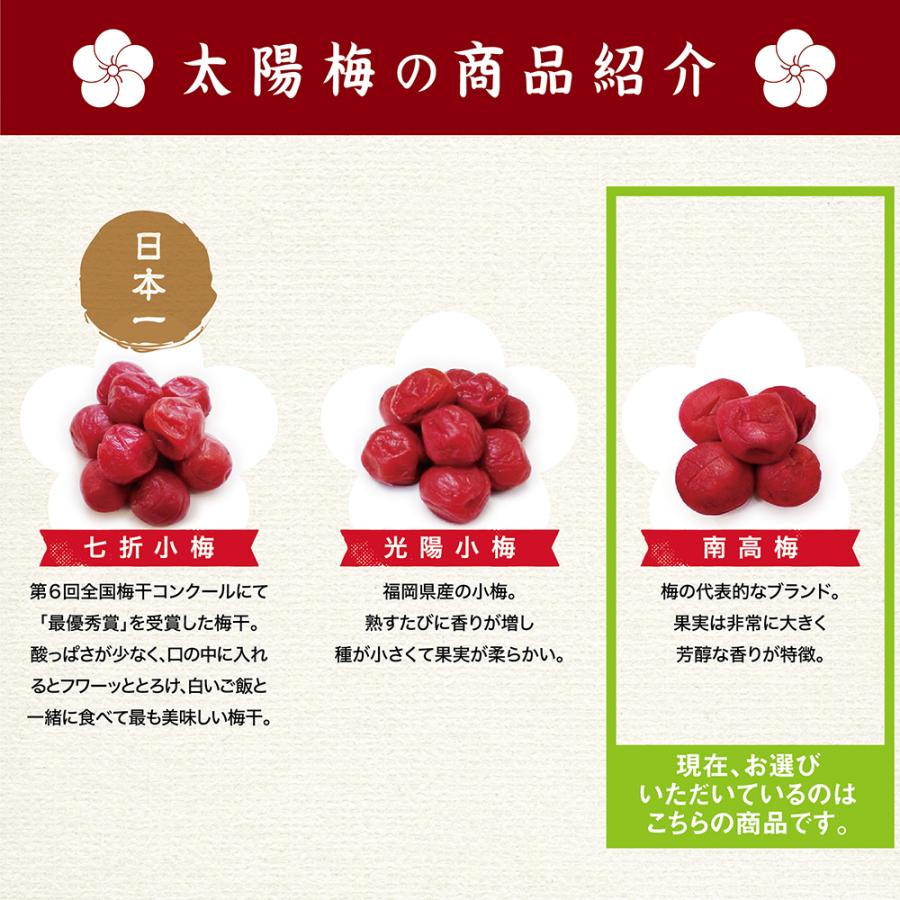 南高梅400g「第6回梅干コンクール最優秀賞受賞者が漬けた梅干」 昔ながらのすっぱ〜いしょっぱ〜い梅干 無添加 |  | 05