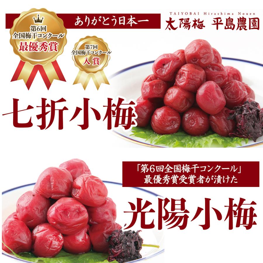 福岡の七折小梅5kg 七折小梅200g・光陽小梅200g「第6回梅干コンクール最優秀賞受賞（第1