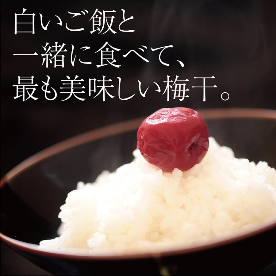 七折小梅200g・南高梅250g「第6回梅干コンクール最優秀賞受賞（第１位）」 昔ながらのすっぱ〜いしょっぱ〜い梅干 無添加 |  | 02