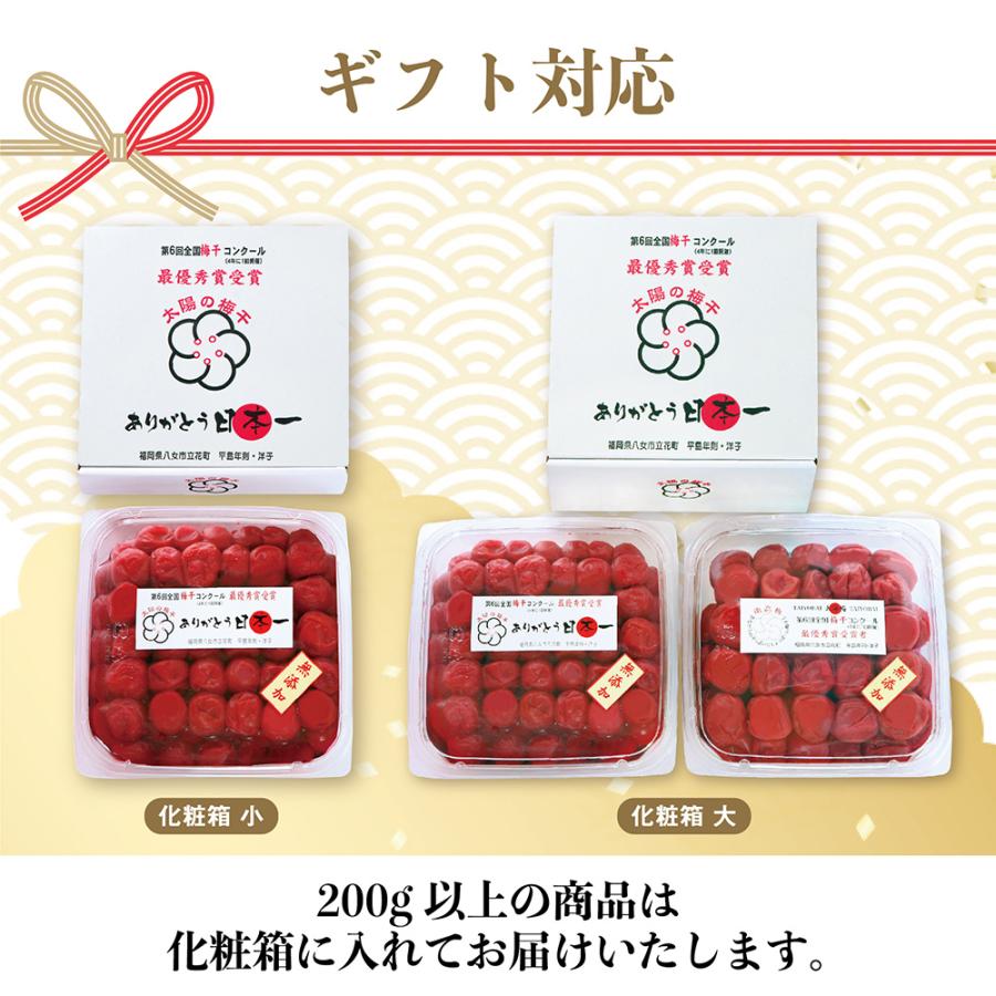 七折小梅200g・南高梅250g「第6回梅干コンクール最優秀賞受賞（第１位）」 昔ながらのすっぱ〜いしょっぱ〜い梅干 無添加 |  | 06