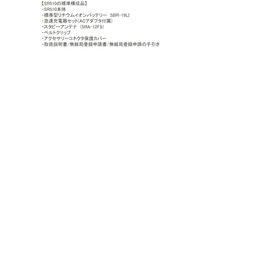 Sr510 登録局 スタンダードホ ライゾン デジタルトランシーバ ー An003u301 太陽電子 通販 Yahoo ショッピング