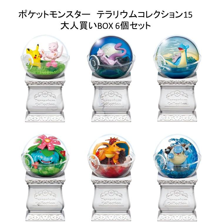 大人買いBOXセット！6種類入り！】ポケットモンスター テラリウム