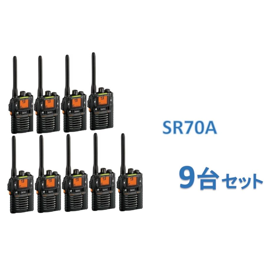 SR70A　黒　BLACKトランシーバー　SR-70A　八重洲無線　特定小電力無線機インカム　9台セット　スタンダード