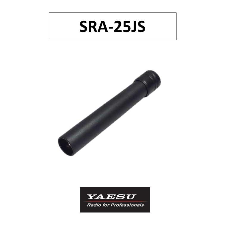 SRA-25JS ヘリカルアンテナ 八重洲無線 SRA-25JS ヘリカルショートアンテナ 八重洲無線 スタンダード