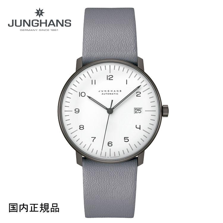 JUNGHANS アナログ時計 ホワイト マックスビル 自動巻き 【公式通販】