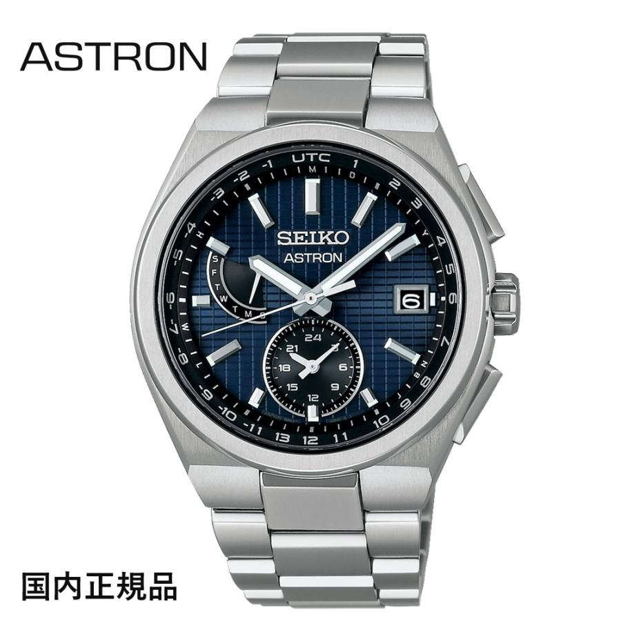 BRIGHTZ アストロン SEIKO セイコー ASTRON 腕時計 ネクスター NEXTER 