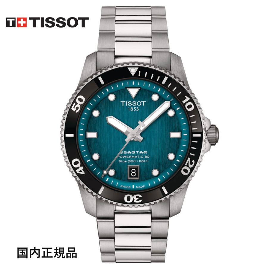 TISSOT（ティソ） 腕時計 TISSOT SEASTAR シースター 1000 自動巻