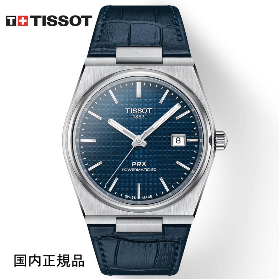 TISSOT（ティソ） 腕時計 TISSOT PRX オートマティック自動巻 レザー 
