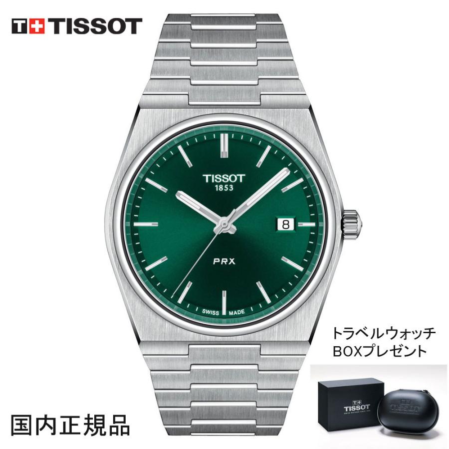 TISSOT ティソ 腕時計 PRX ピーアールエックス グリーン文字盤 