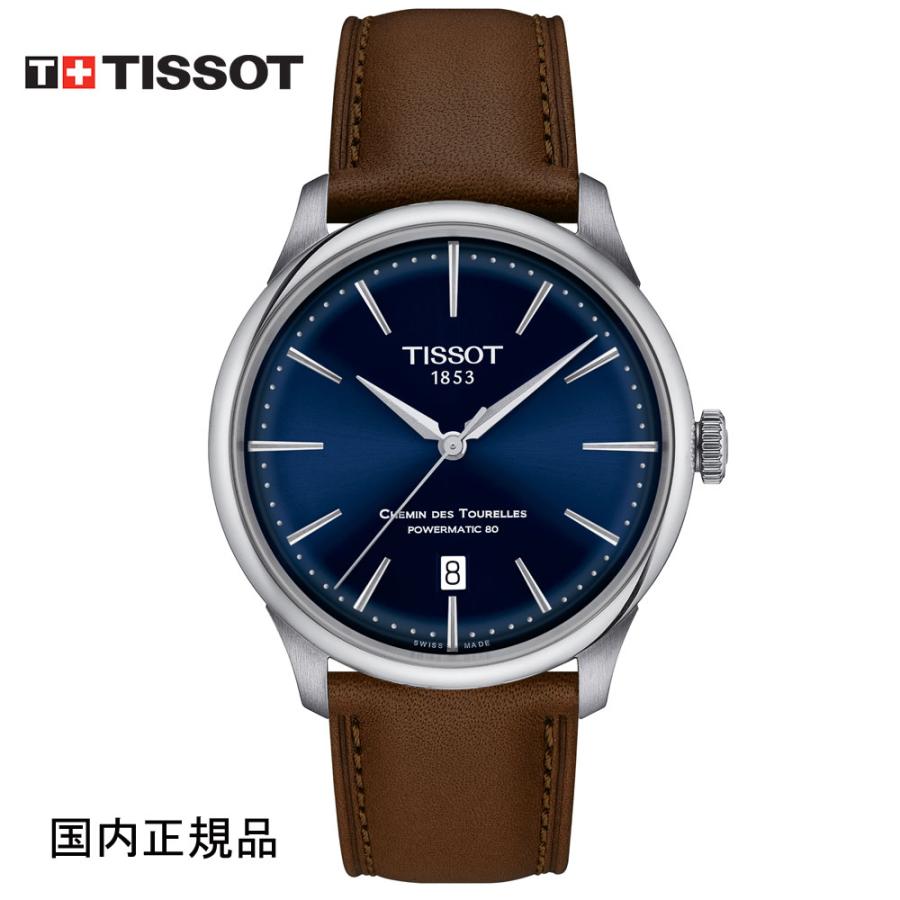 TISSOT（ティソ） 腕時計 シュマン・デ・トゥレル パワーマティック80