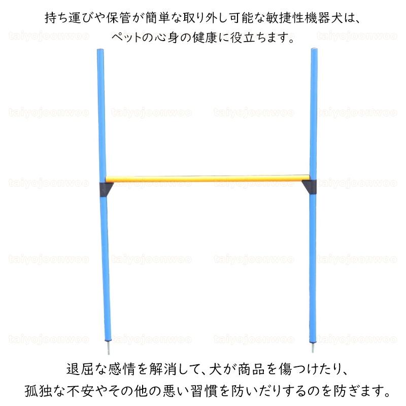 送料無料 犬用 ドッグアジリティ トレーニング ジャンプリング 犬屋外ゲーム 犬の訓練ツール 持ち運び可能 ジャンプバー 障害物 障害物 運動不足|taiyojoonwoo|05