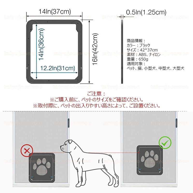 送料無料 ペットドア 網戸専用 取り付け簡単 自作 サッシ 犬 磁石 耐用 自動に閉める 通り抜け 足跡型 可愛い 開閉ロック機能付き 小型犬 中型犬 大型犬|taiyojoonwoo|05