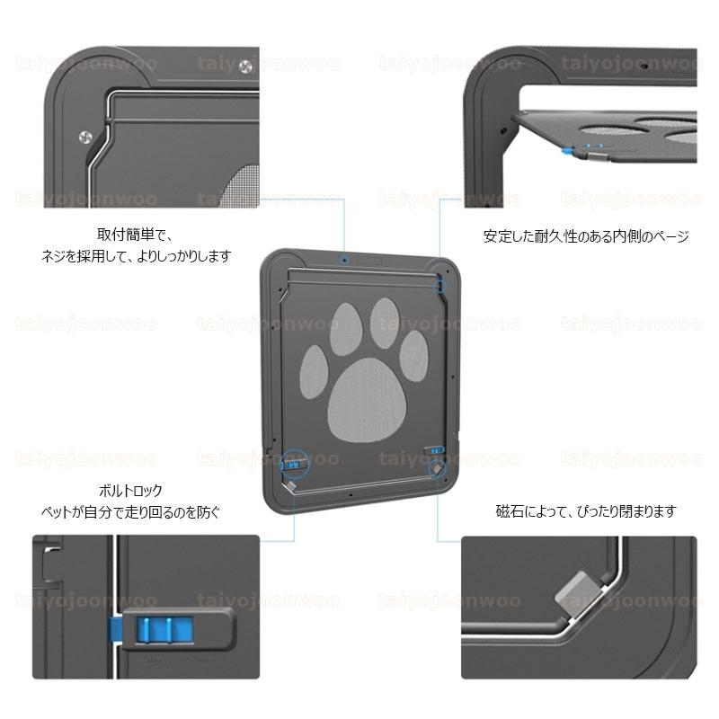 送料無料 ペットドア 網戸専用 取り付け簡単 自作 サッシ 犬 磁石 耐用 自動に閉める 通り抜け 足跡型 可愛い 開閉ロック機能付き 小型犬 中型犬 大型犬|taiyojoonwoo|07