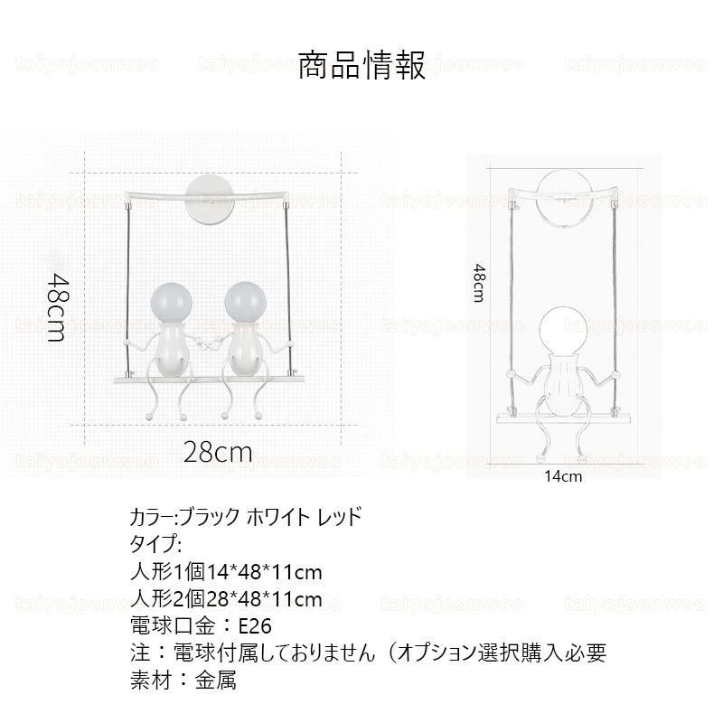 ブラケットライト 北欧 おしゃれ モダン LED対応 人形 ミニフィグ ウォールランプ 間接照明器具 階段 洗面所 寝室 玄関 リビング 子供部屋 壁掛け灯 送料無料|taiyojoonwoo|11