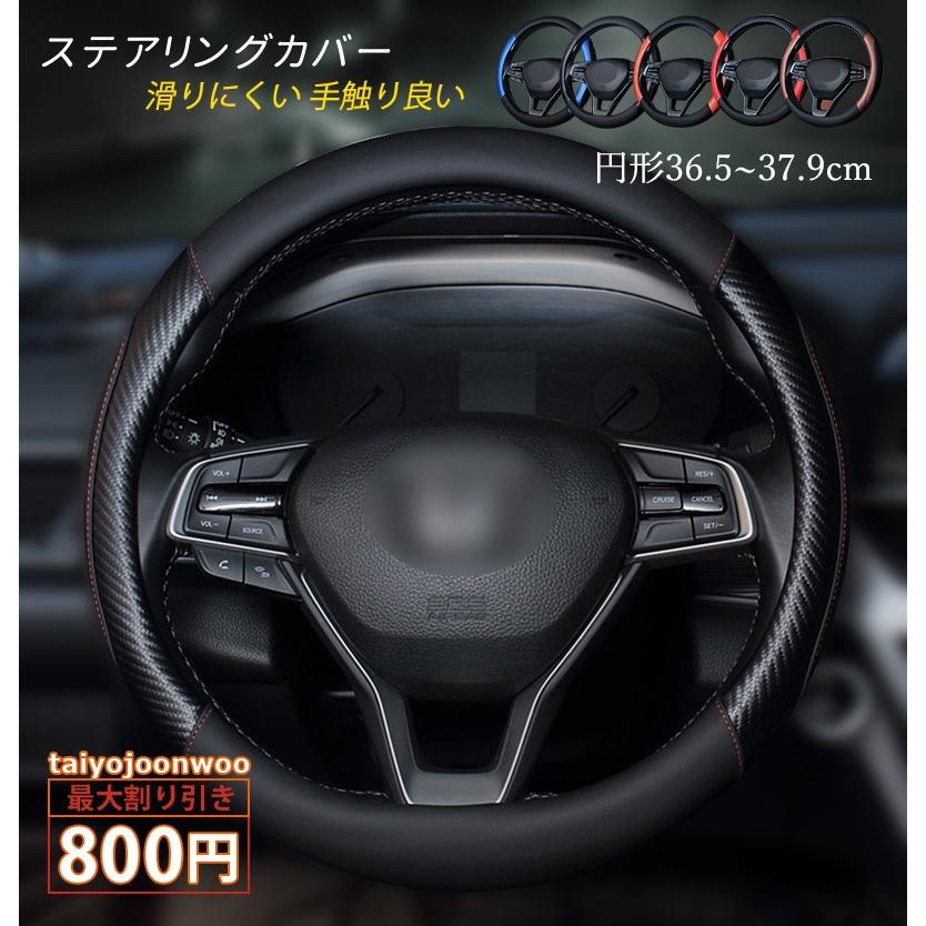 ハンドルカバー 軽自動車 O型 おしゃれ カーボンタイプ 運動風 高級感 S Mサイズ ステアリングカバー 36.5-37.9cm適し ドレスアップ カー内装用品 送料無料 【感謝価格】 汎用 車用 ハンドルカバー O型 D型 ステアリング