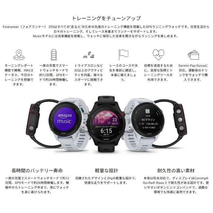 新品未使用 GARMIN ガーミン Forerunner 255S Music フォアアスリート ミュージック ブラック GPSランニングウォッチ 腕時計 国内正規品 010-02641-67 fucoa.cl 新品未使用 GARMIN ガーミン Forerunner 255S Music フォアアスリート ミュージック ブラック GPSランニングウォッチ 腕時計 国内正規品 010-02641-67 fucoa.cl