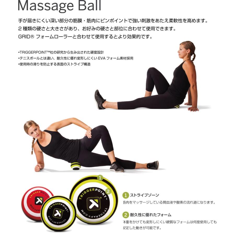 TRIGGER POINT（トリガーポイント） Massage Ball MB5 マッサージ
