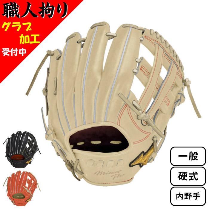 MIZUNO（ミズノ） ミズノプロ 一般 硬式 5DNAテクノロジー22モデル