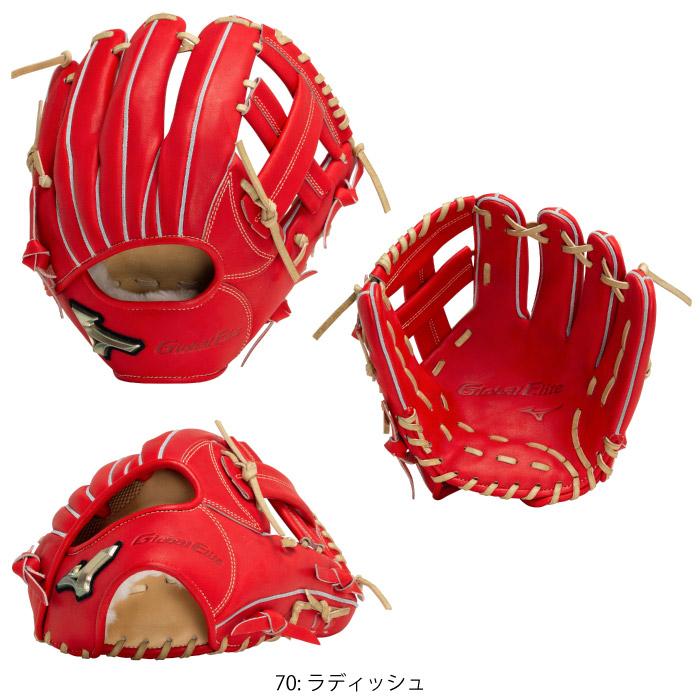 MIZUNO Global Elite 硬式内野手用グローブ 限定モデル Global Elite Mizuno ミズノ グローバルエリート Hselection SIGNA FF