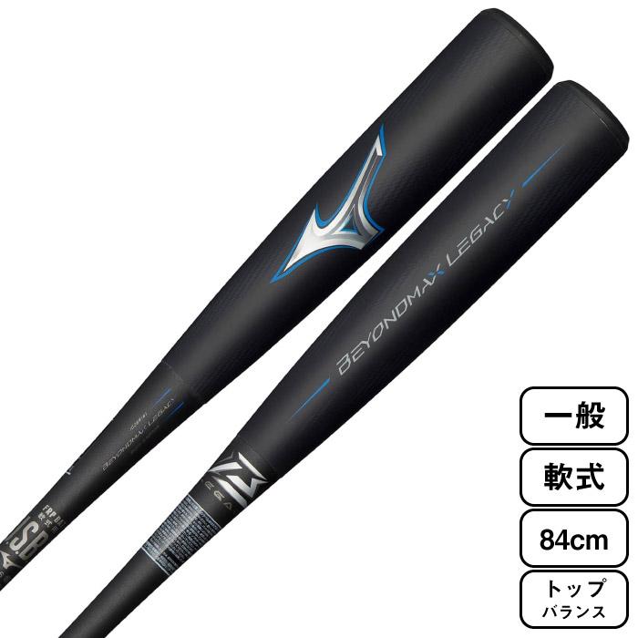 Mizuno ミズノ 一般 軟式用 ビヨンドマックスレガシートップ 野球 