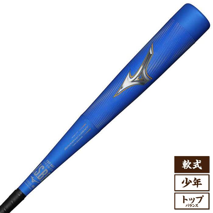 BEYONDMAX Mizuno ミズノ LEGACY ビヨンドマックスレガシー 小学生軟式