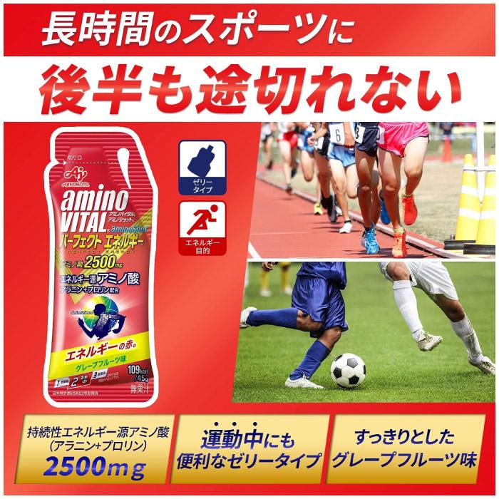 アミノバイタル アミノショット 1袋45g 6袋セット パーフェクト