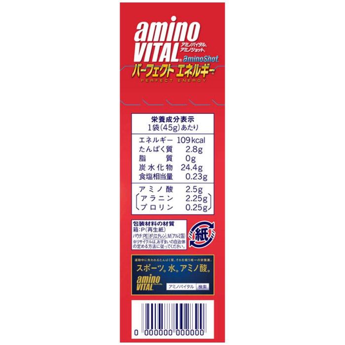 アミノバイタル アミノショット 1袋45g 6袋セット パーフェクト
