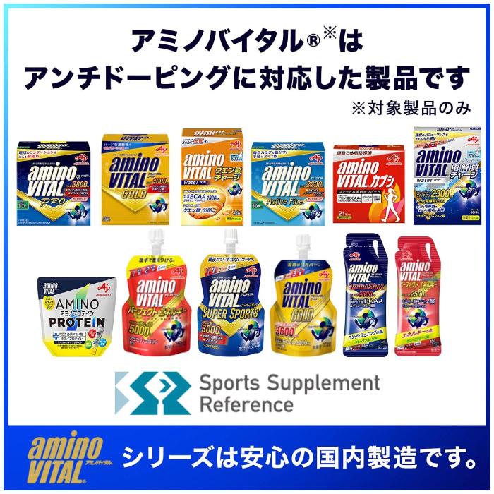 アミノバイタル アミノショット 1袋 45g パーフェクトエネルギー 