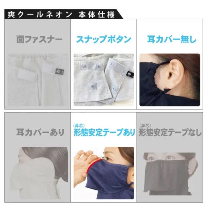 ヤケーヌ爽クール ネオン （スナップ式/鼻芯/打ち水効果） UVカット