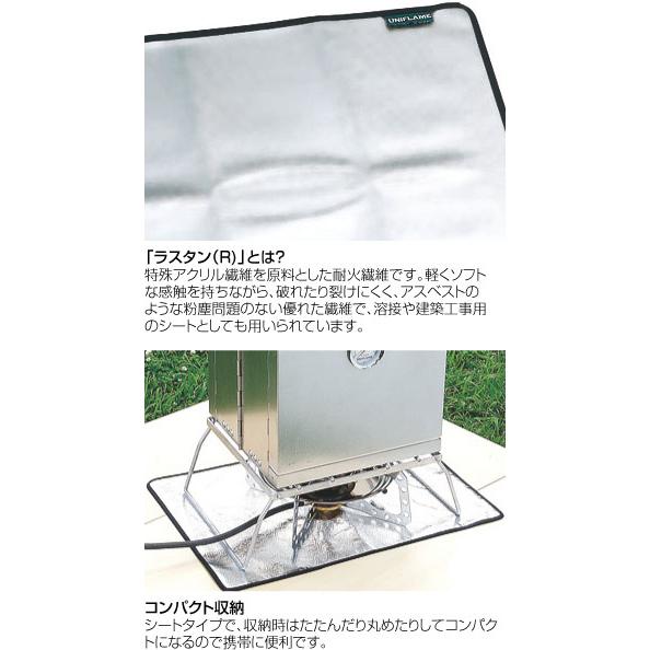 UNIFLAME ユニフレーム バーナー ロースター 反射 シート 動作確認済