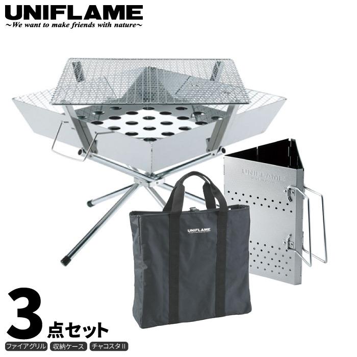 市場 セット ファイアグリル Uniflame ユニフレーム