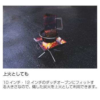UNIFLAME（ユニフレーム） ファイアグリル 3点セット (チャコスタII