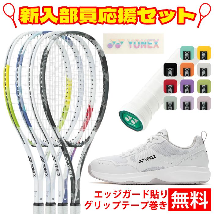 YONEX（ヨネックス） ソフトテニス エアライド 2025年 4点セット