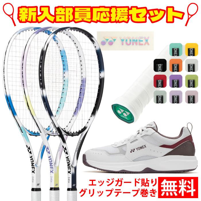 YONEX（ヨネックス） ソフトテニス エアライド 4点セット ラケット
