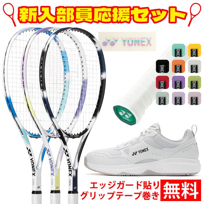 【4点セット】ヨネックス　ラケット　バック　ガット　グリップテープ YONEX（ヨネックス） ソフトテニス エアライド 4点セット ラケット