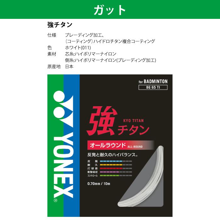 ASTROX YONEX ヨネックス バドミントン アストロクス11 4点セット