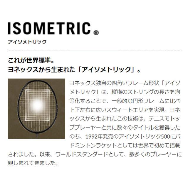 YONEX（ヨネックス） ASTROX 77 PRO アストロクス 77 プロ