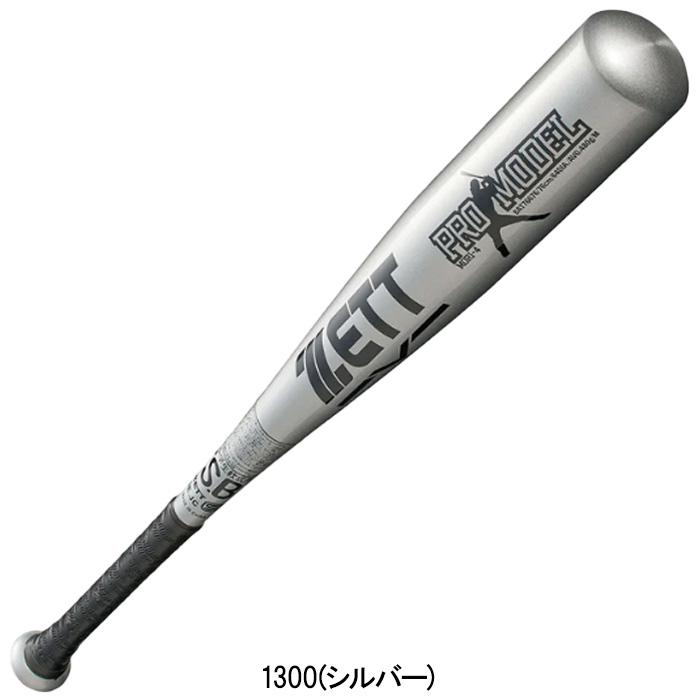 EDT シルバーバット ゼット（ZETT） 野球バット 小学生軟式金属製バット プロモデル