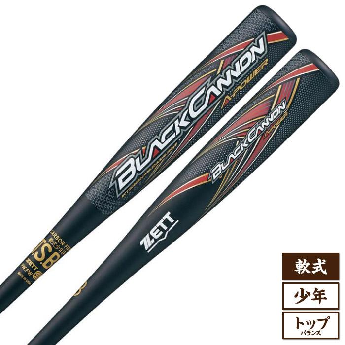 ゼット ZETT BLACKCANON ブラックキャノン A-Power 少年 軟式用 トップ 