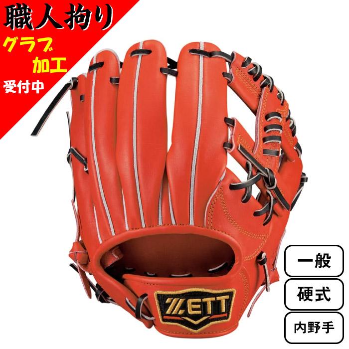 ZETT プロステイタス　硬式　内野手 BPROG660 グラブ　グローブ ゼット ZETT 一般 硬式用 プロステイタス 野球 グラブ グローブ