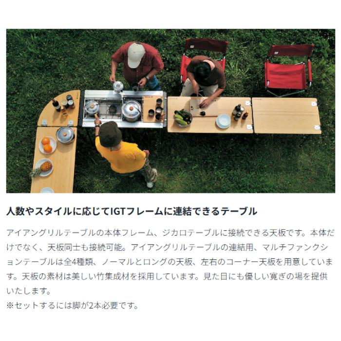 snow peak（スノーピーク） マルチファンクションテーブル ロング竹