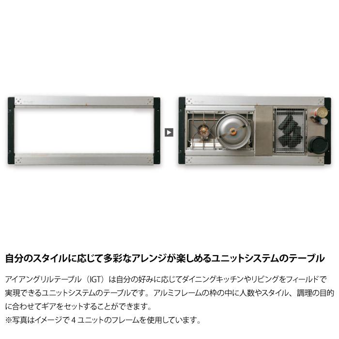 snow peak（スノーピーク） IGT アイアングリルテーブル フレーム CK