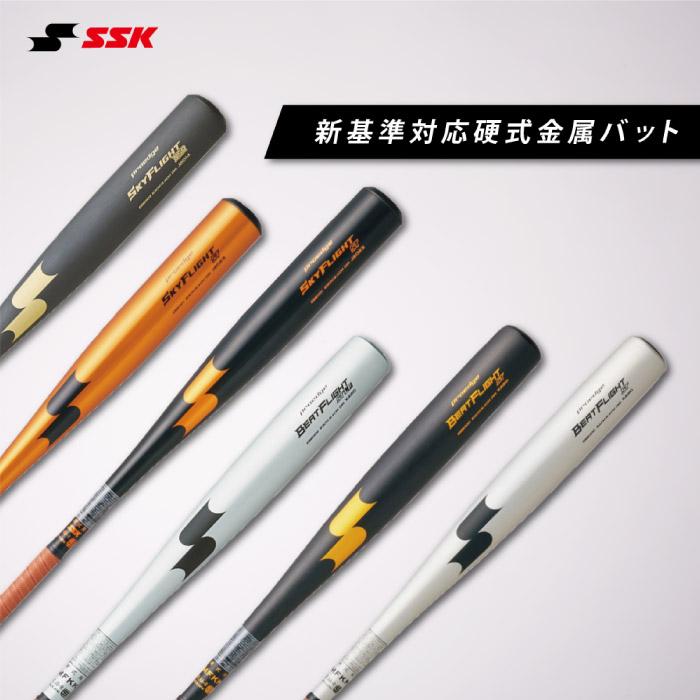 エスエスケイ（SSK） proedge プロエッジ スカイフライト NSR 硬式野球